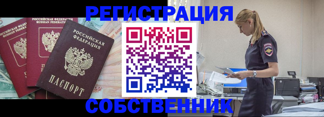 временная регистрация недорого в Ясногорске