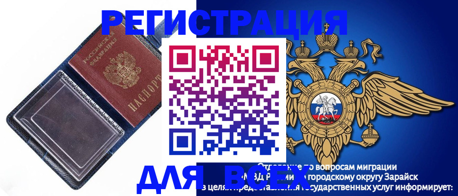прописка гарантия в Ясногорске