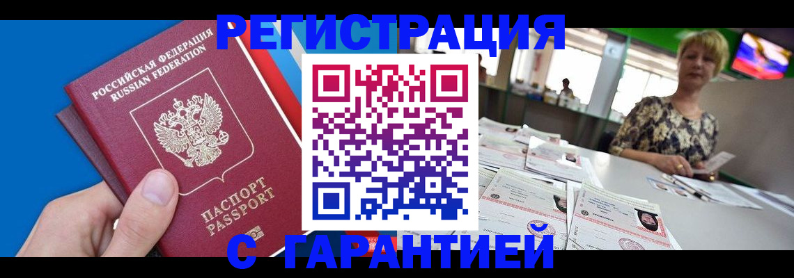 прописка для кредита в Ясногорске