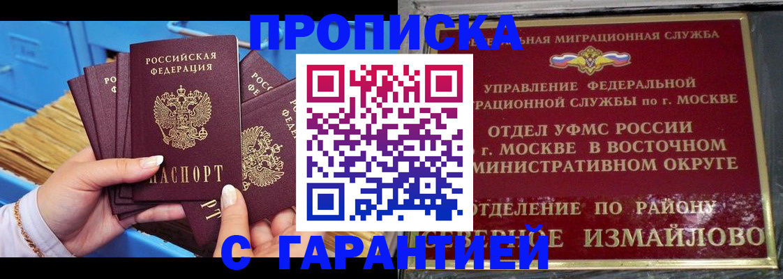 прописка поиск в Ясногорске