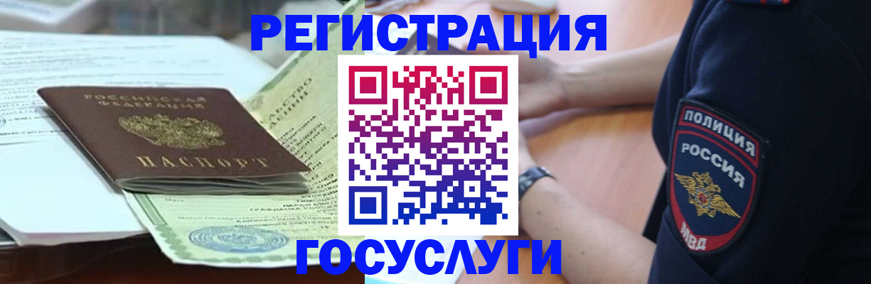 купить прописку в Ясногорске
