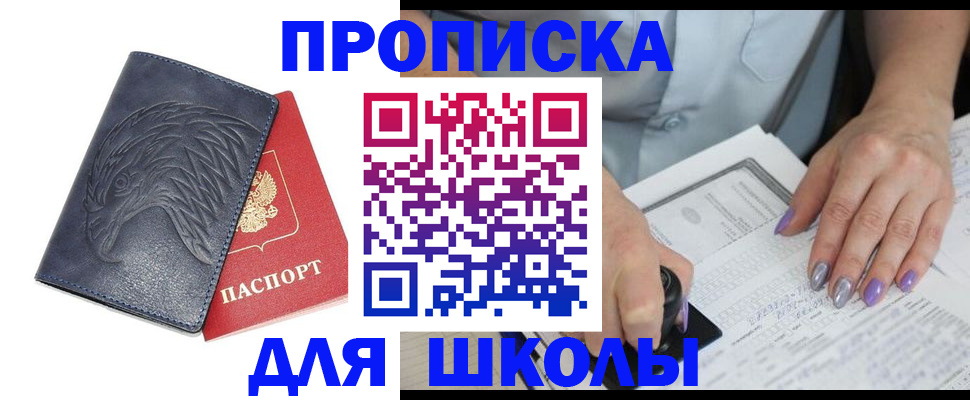 временная регистрация поиск в Ясногорске