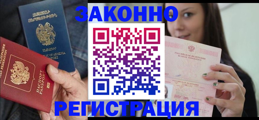временная регистрация собственник в Ясногорске
