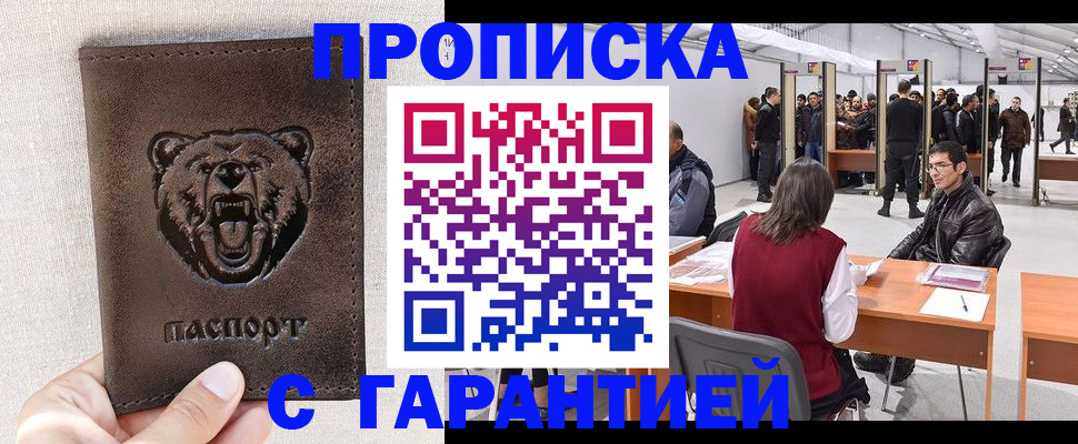 временная регистрация поиск в Ясногорске