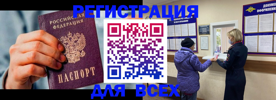 временная регистрация в Ясногорске